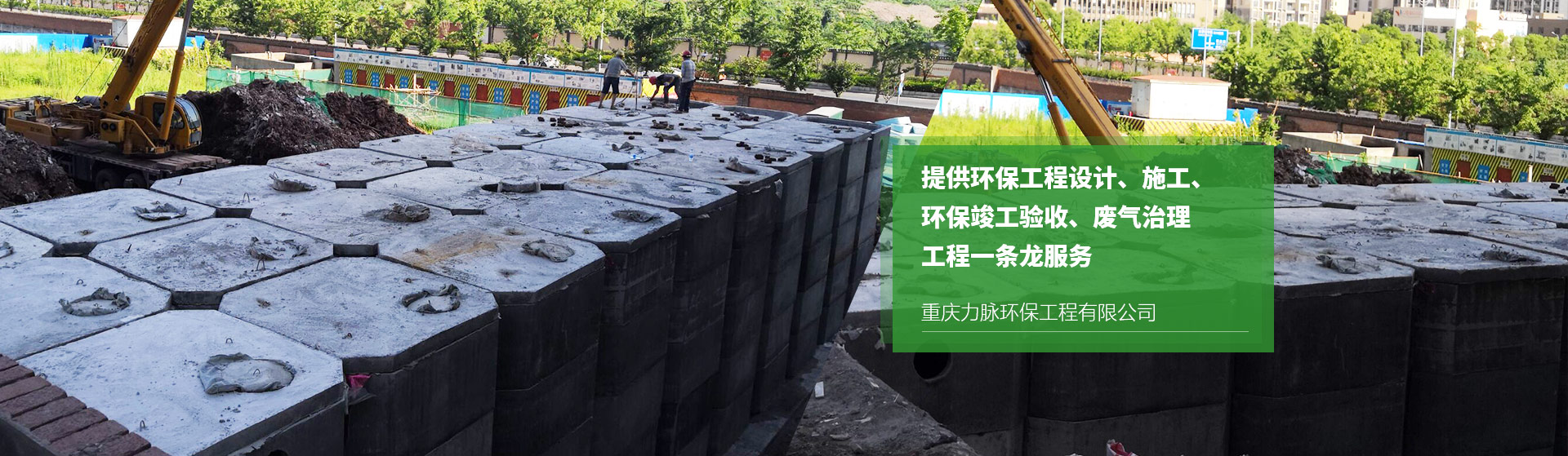 成品生化池